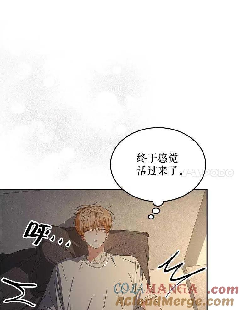《得了不出道就会死的病》第57话 第7页