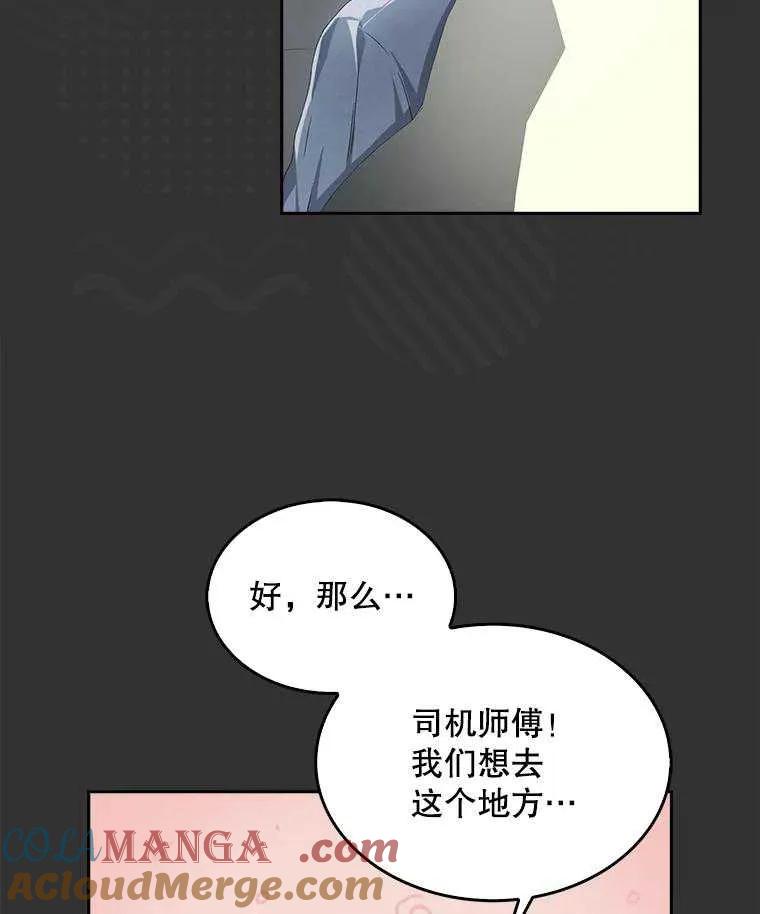 《得了不出道就会死的病》第57话 第16页