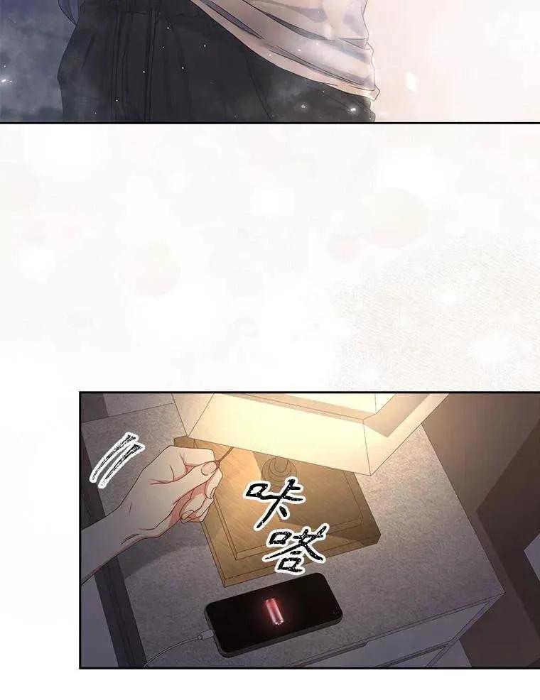 《得了不出道就会死的病》第57话 第6页