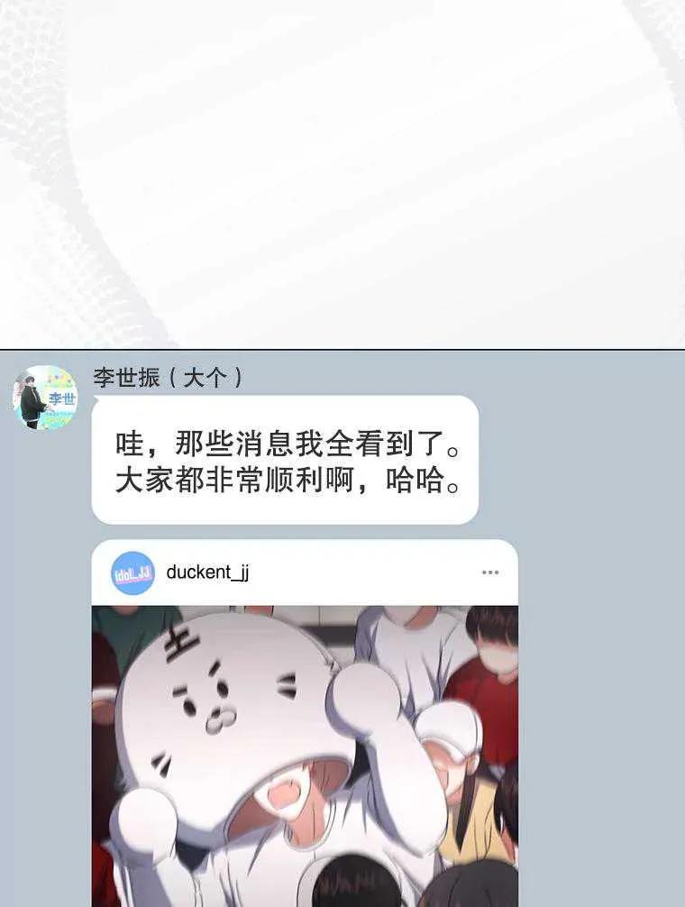 《得了不出道就会死的病》第57话 第20页