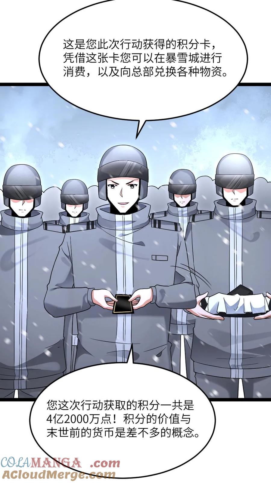 全球冰封：我打造了末日安全屋 第579话 顺利返航 第7页