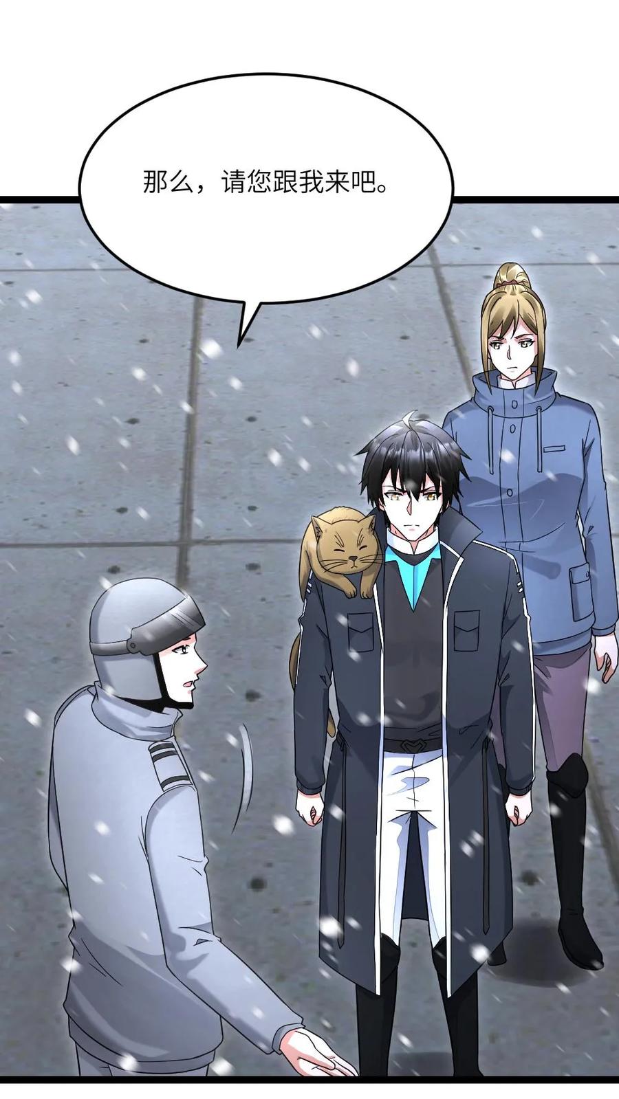 全球冰封：我打造了末日安全屋 第579话 顺利返航 第12页