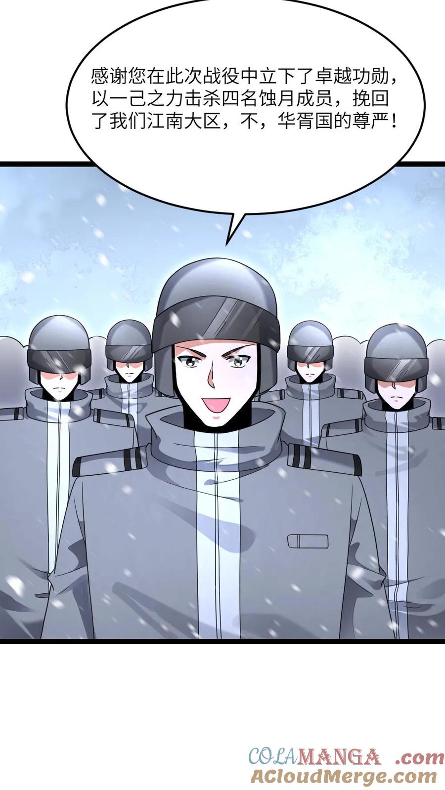 全球冰封：我打造了末日安全屋 第579话 顺利返航 第5页