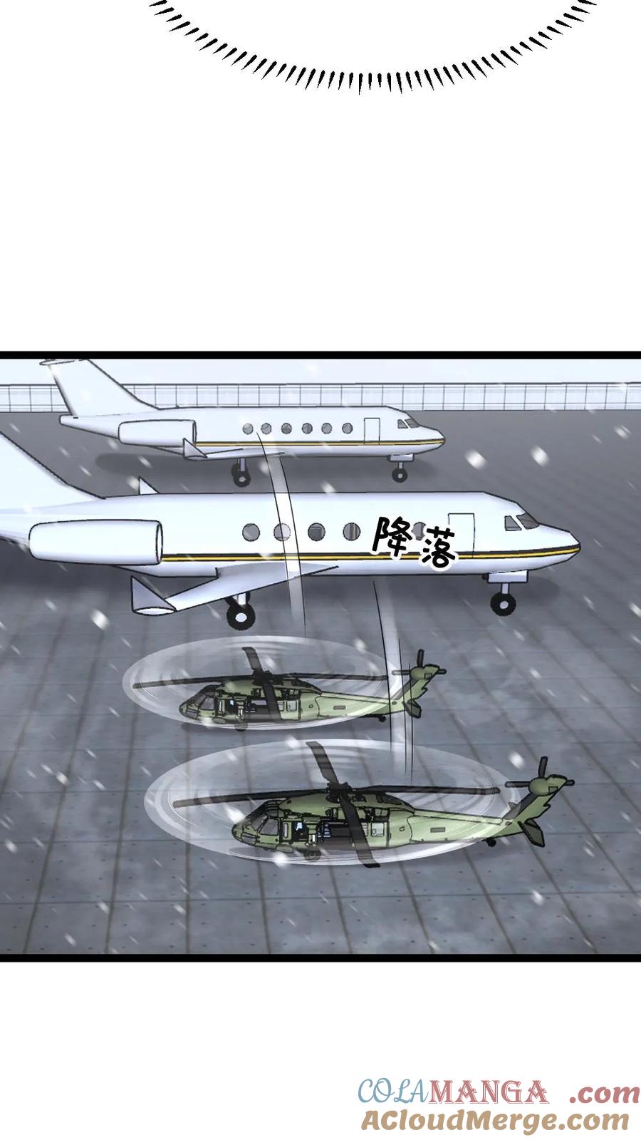 全球冰封：我打造了末日安全屋 第579话 顺利返航 第3页