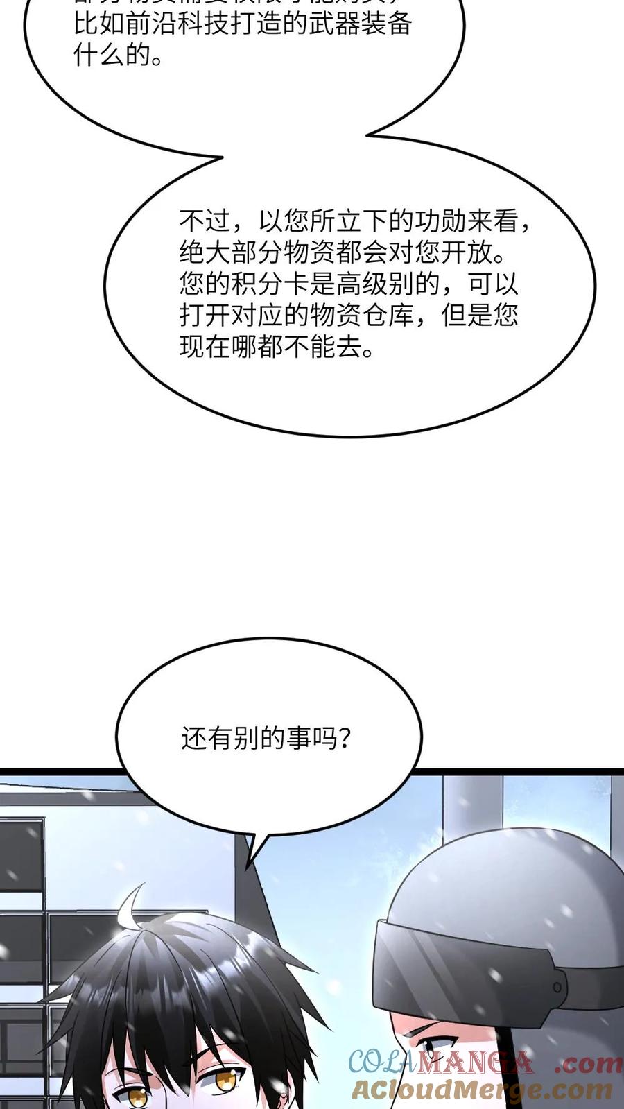 全球冰封：我打造了末日安全屋 第579话 顺利返航 第9页