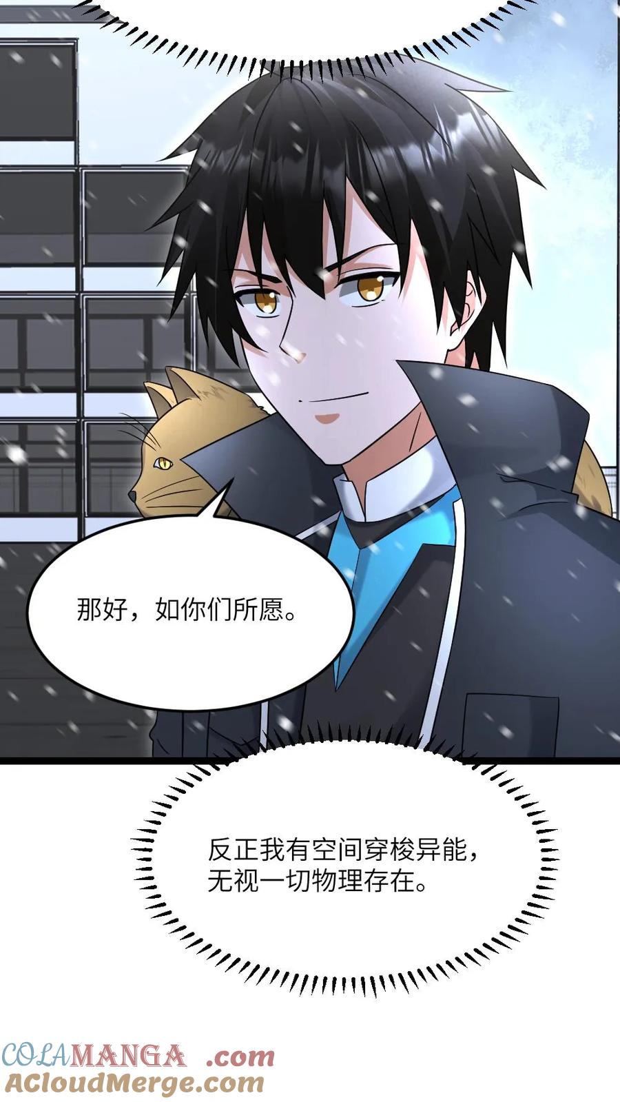 全球冰封：我打造了末日安全屋 第579话 顺利返航 第11页