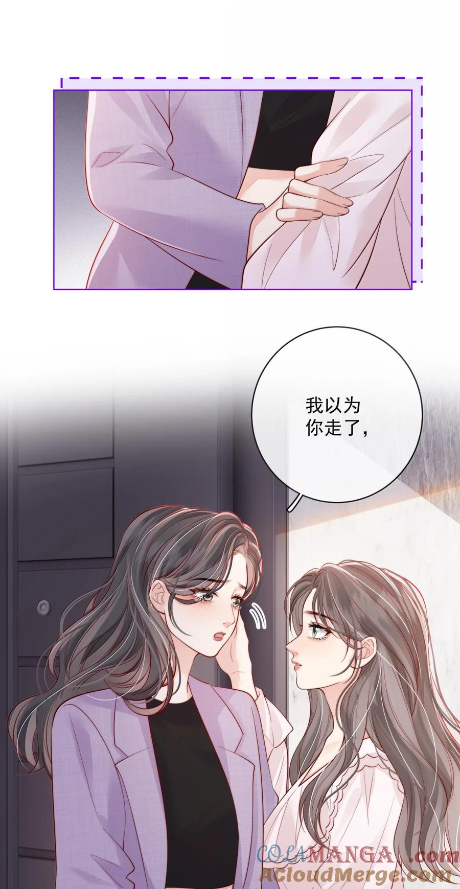 《疾风吻月光》053 炒cp和炒菜 第3页