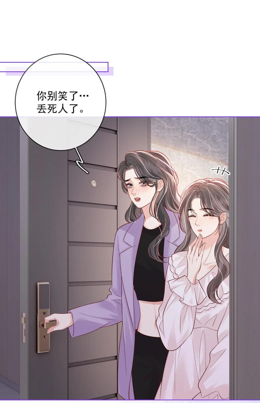 《疾风吻月光》053 炒cp和炒菜 第6页