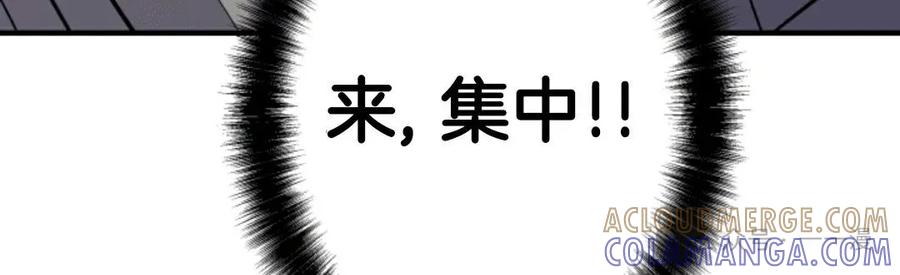 《1RM的钢铁骑士》6 第129页