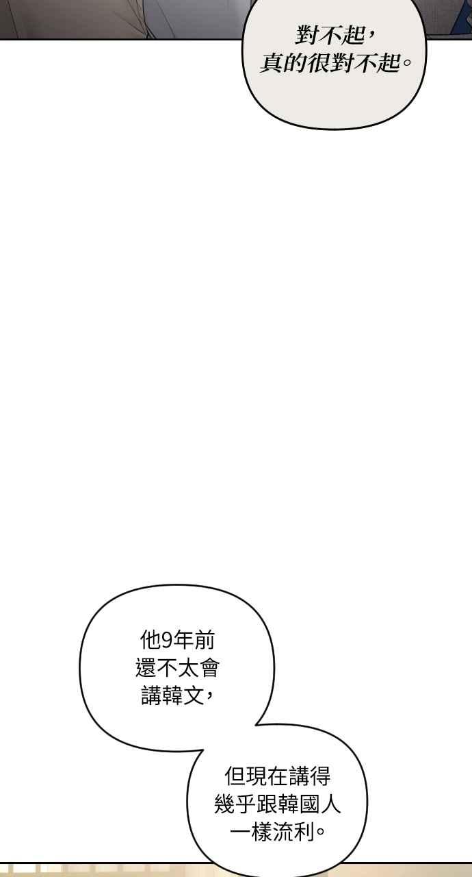 《年下本部长》第6话 第88页