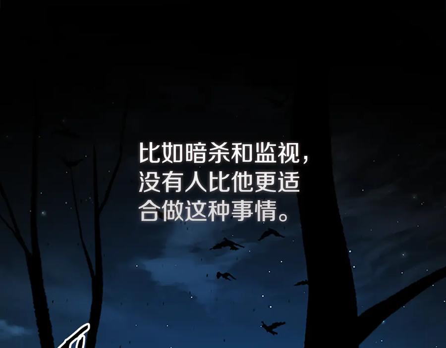 月影剑帝 第59话 前往新的目的地 第66页