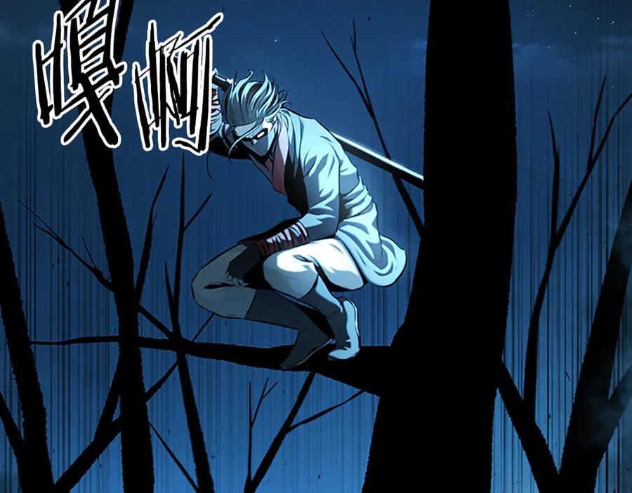 月影剑帝 第59话 前往新的目的地 第67页