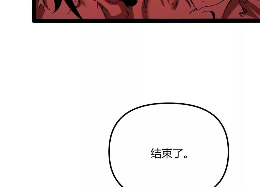 诡斩猎人 第59话 自灭雷霆 第143页