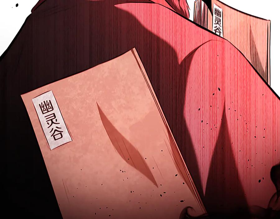 月影剑帝 第59话 前往新的目的地 第72页