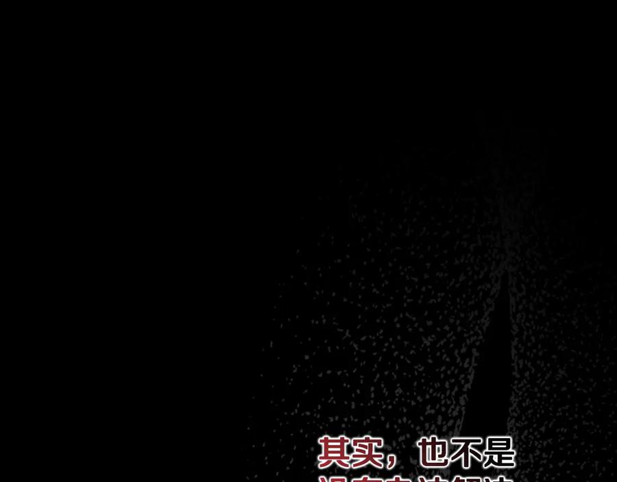 月影剑帝 第59话 前往新的目的地 第74页