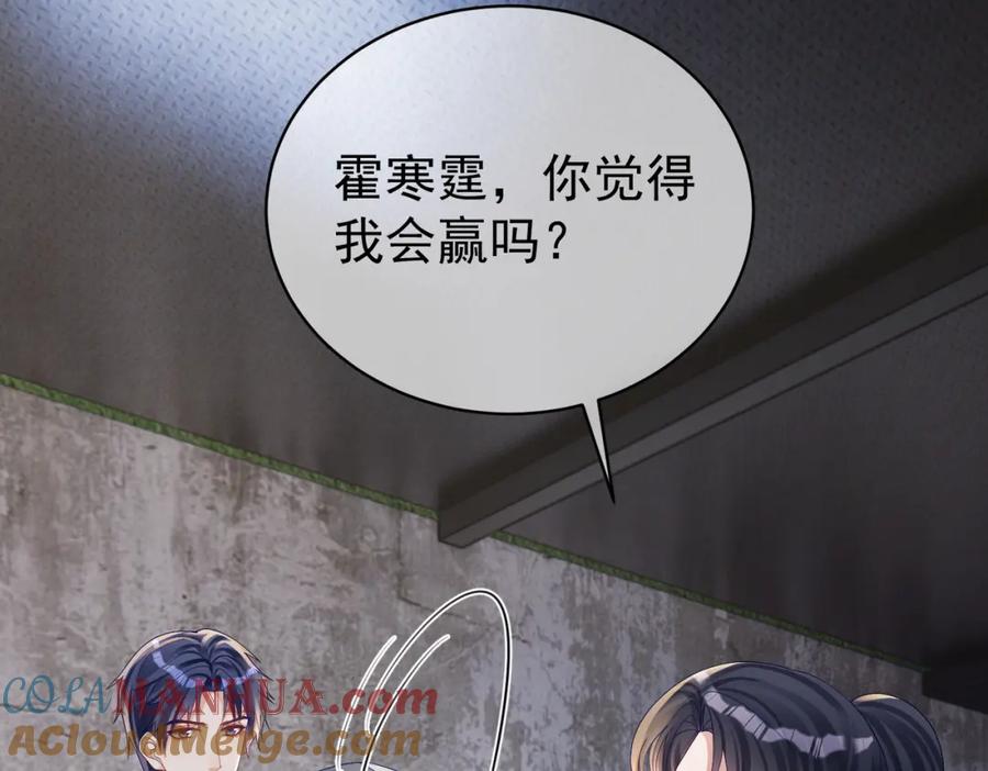 《天降萌宝：霍爷请签收》第60话 暗恋自己！ 第37页