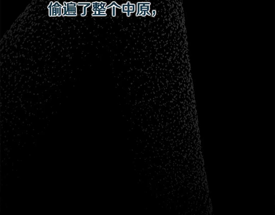 月影剑帝 第59话 前往新的目的地 第76页