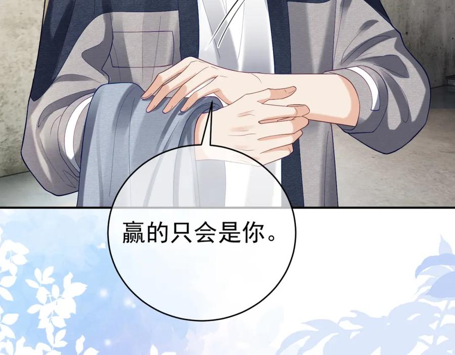 《天降萌宝：霍爷请签收》第60话 暗恋自己！ 第42页