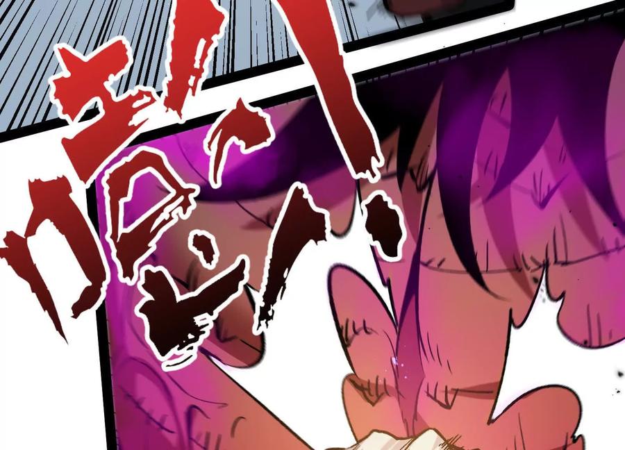 诡斩猎人 第59话 自灭雷霆 第135页