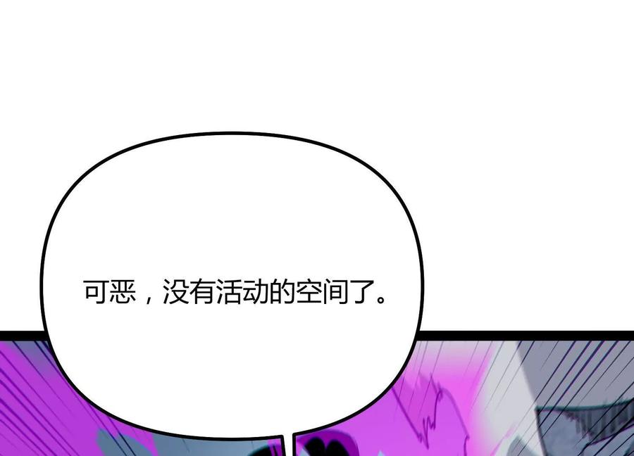 诡斩猎人 第59话 自灭雷霆 第138页
