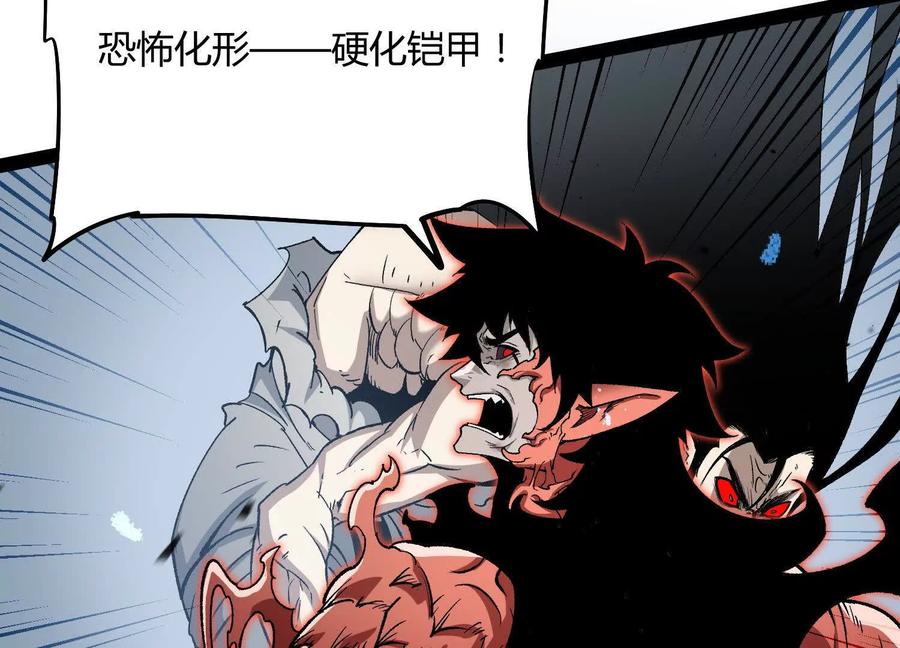 诡斩猎人 第59话 自灭雷霆 第131页