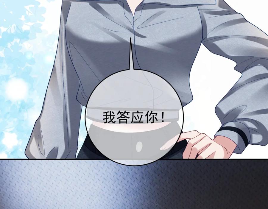《天降萌宝：霍爷请签收》第60话 暗恋自己！ 第36页