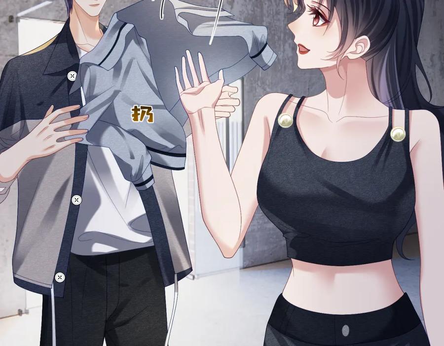 《天降萌宝：霍爷请签收》第60话 暗恋自己！ 第38页
