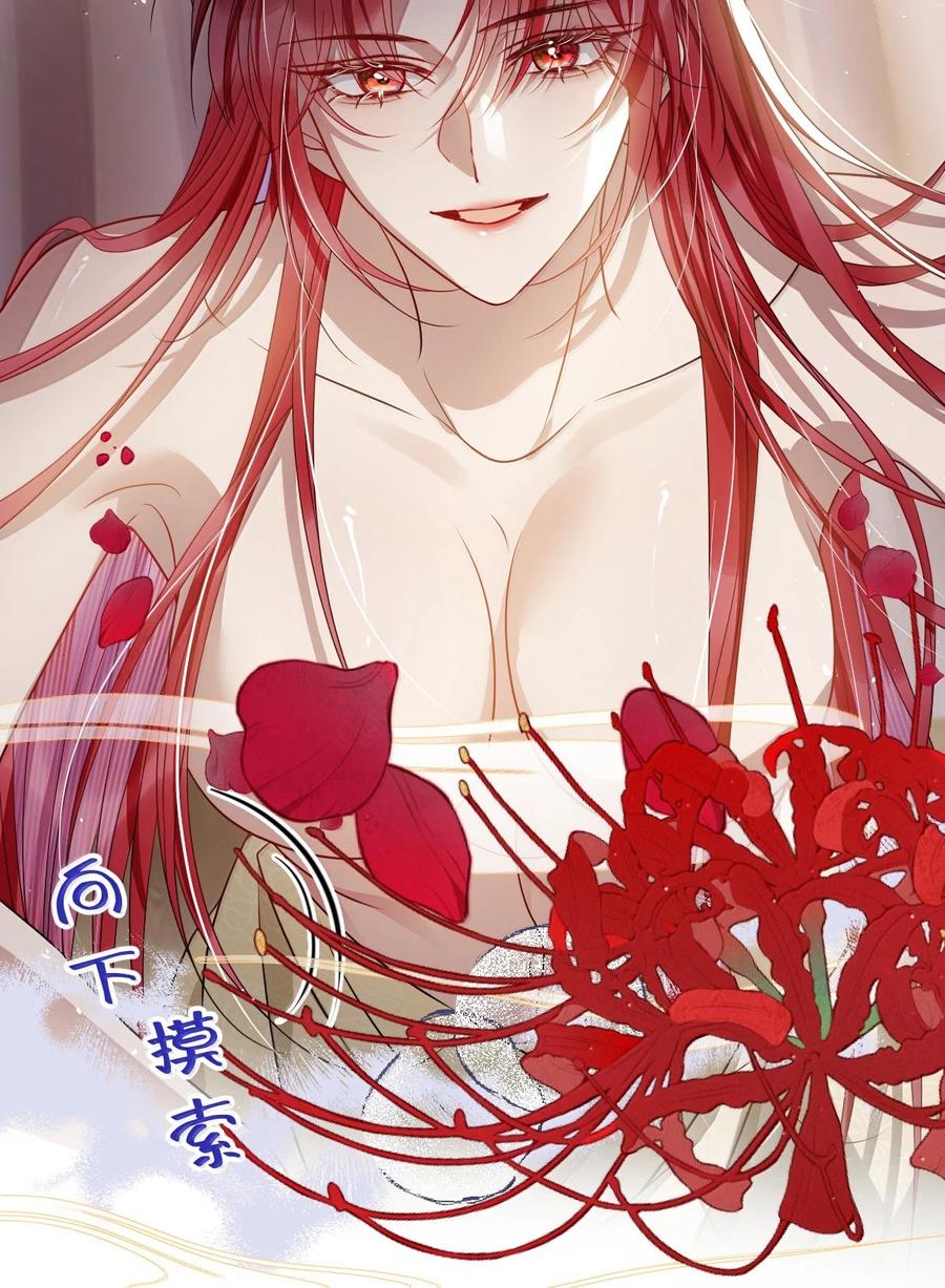 娇养了个疯批美人儿 057 只要你的人就好 第16页