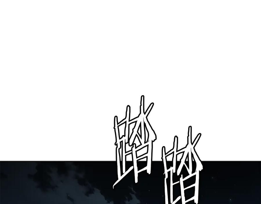 月影剑帝 第59话 前往新的目的地 第55页