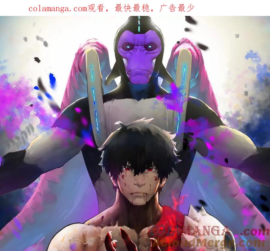 诡斩猎人 第59话 自灭雷霆 第1页
