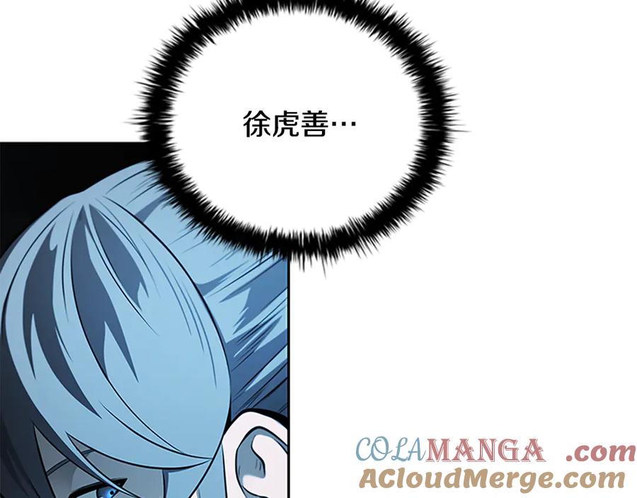 月影剑帝 第59话 前往新的目的地 第61页
