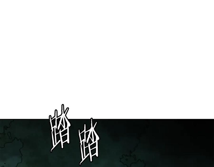 月影剑帝 第59话 前往新的目的地 第58页