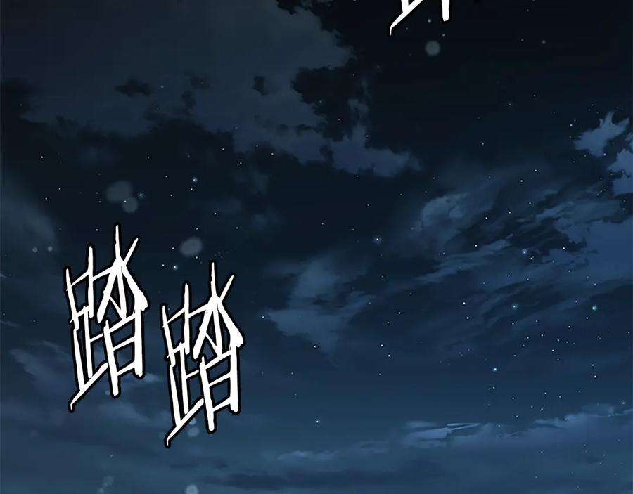 月影剑帝 第59话 前往新的目的地 第56页