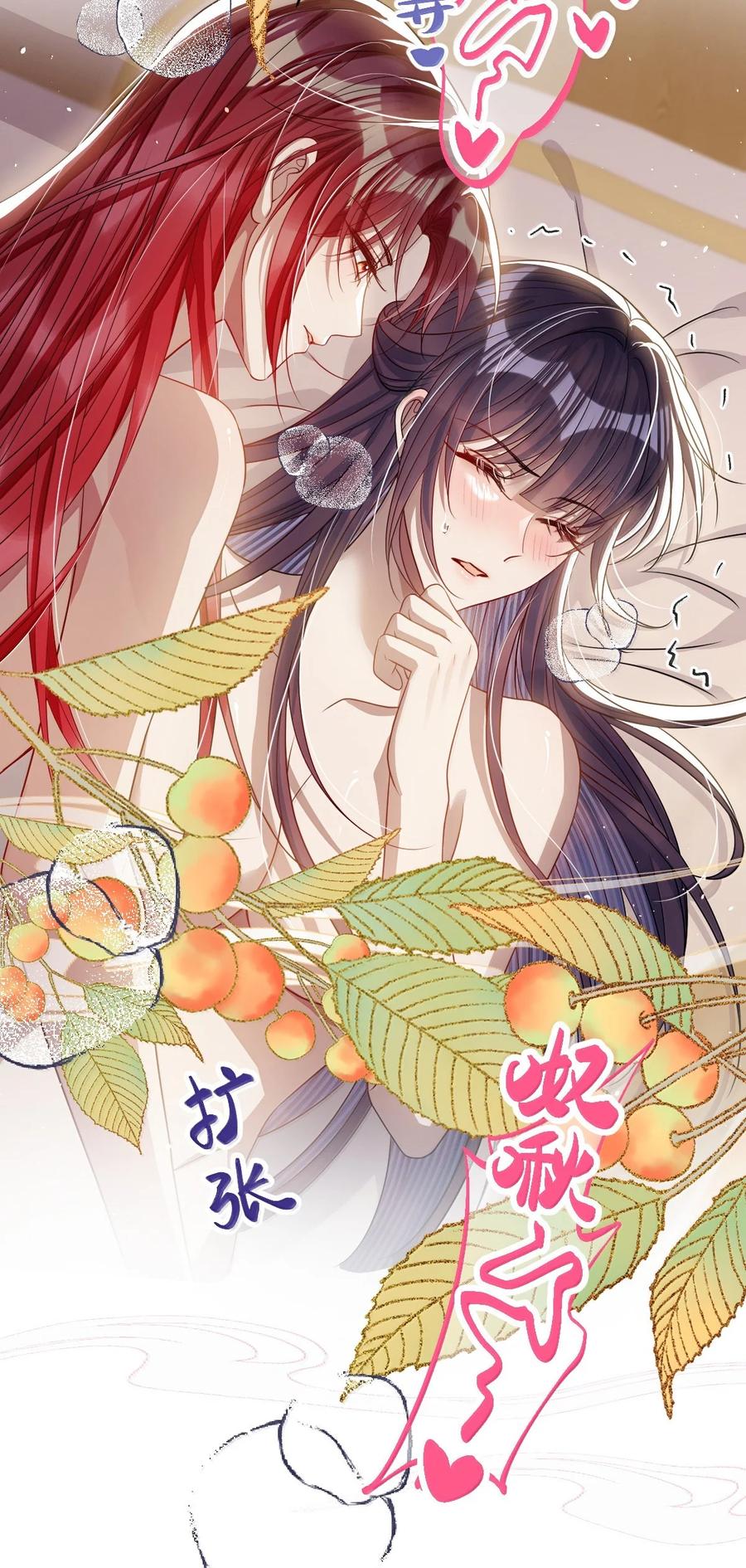 娇养了个疯批美人儿 057 只要你的人就好 第18页
