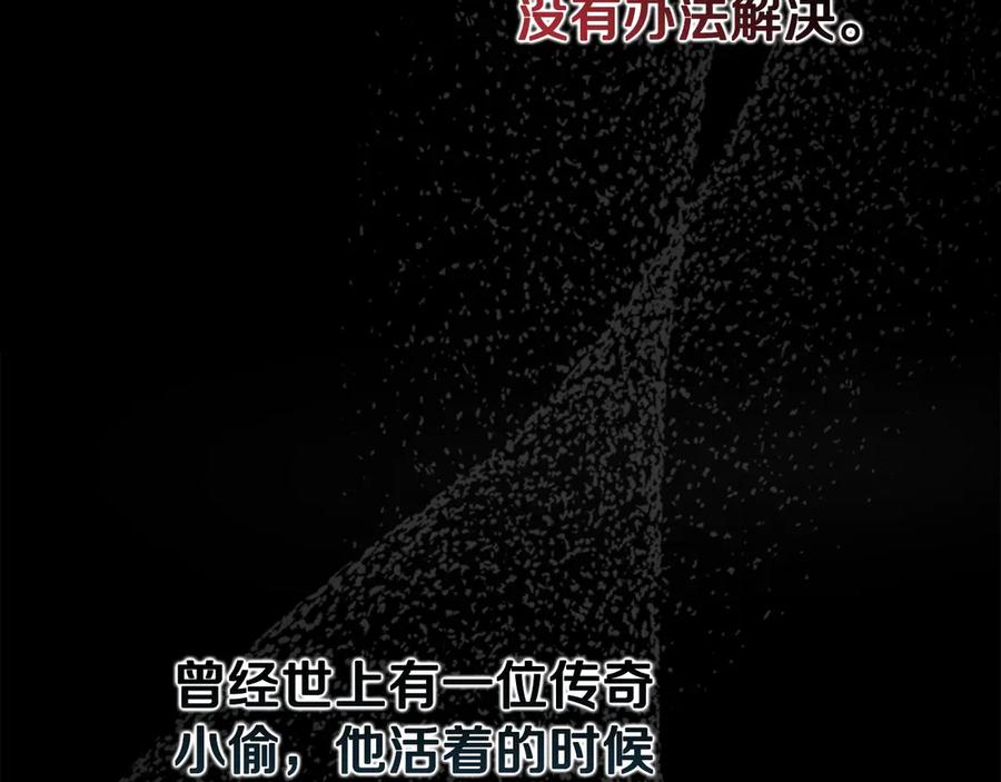 月影剑帝 第59话 前往新的目的地 第75页