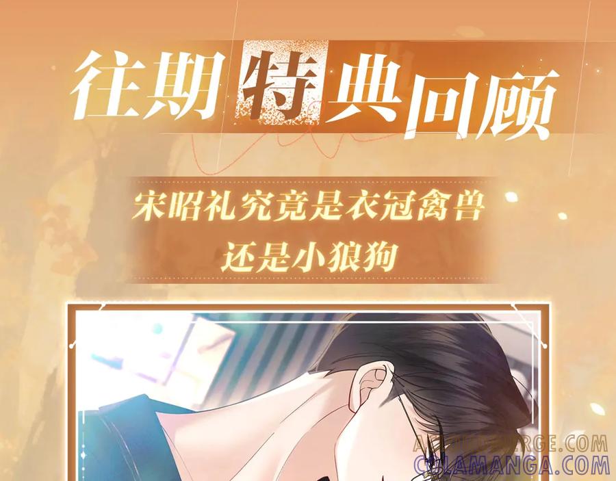《情靡》特典预热：9月16日 情靡夫妇第一次野营，意外频出！ 第11页