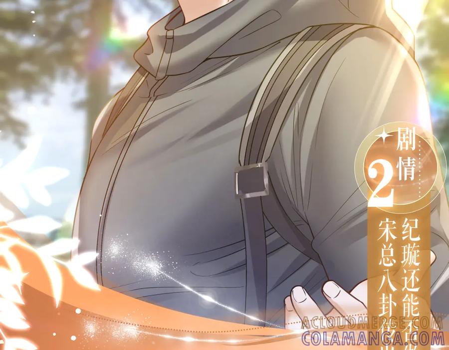 《情靡》特典预热：9月16日 情靡夫妇第一次野营，意外频出！ 第7页