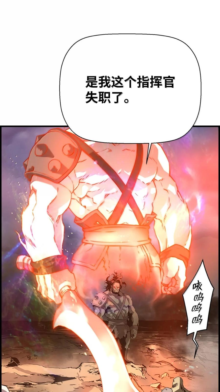 《死灵法师的进化特质》71 凯旋 第66页