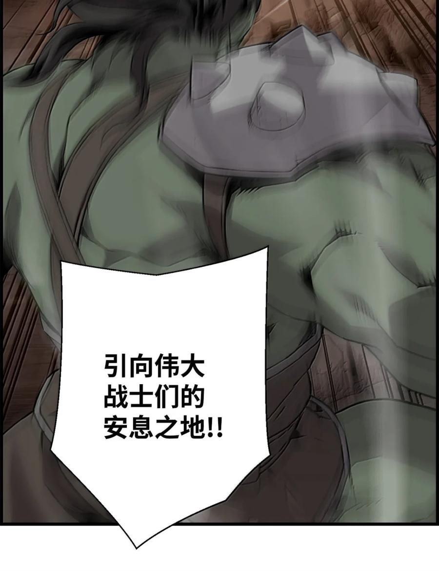 《死灵法师的进化特质》71 凯旋 第78页