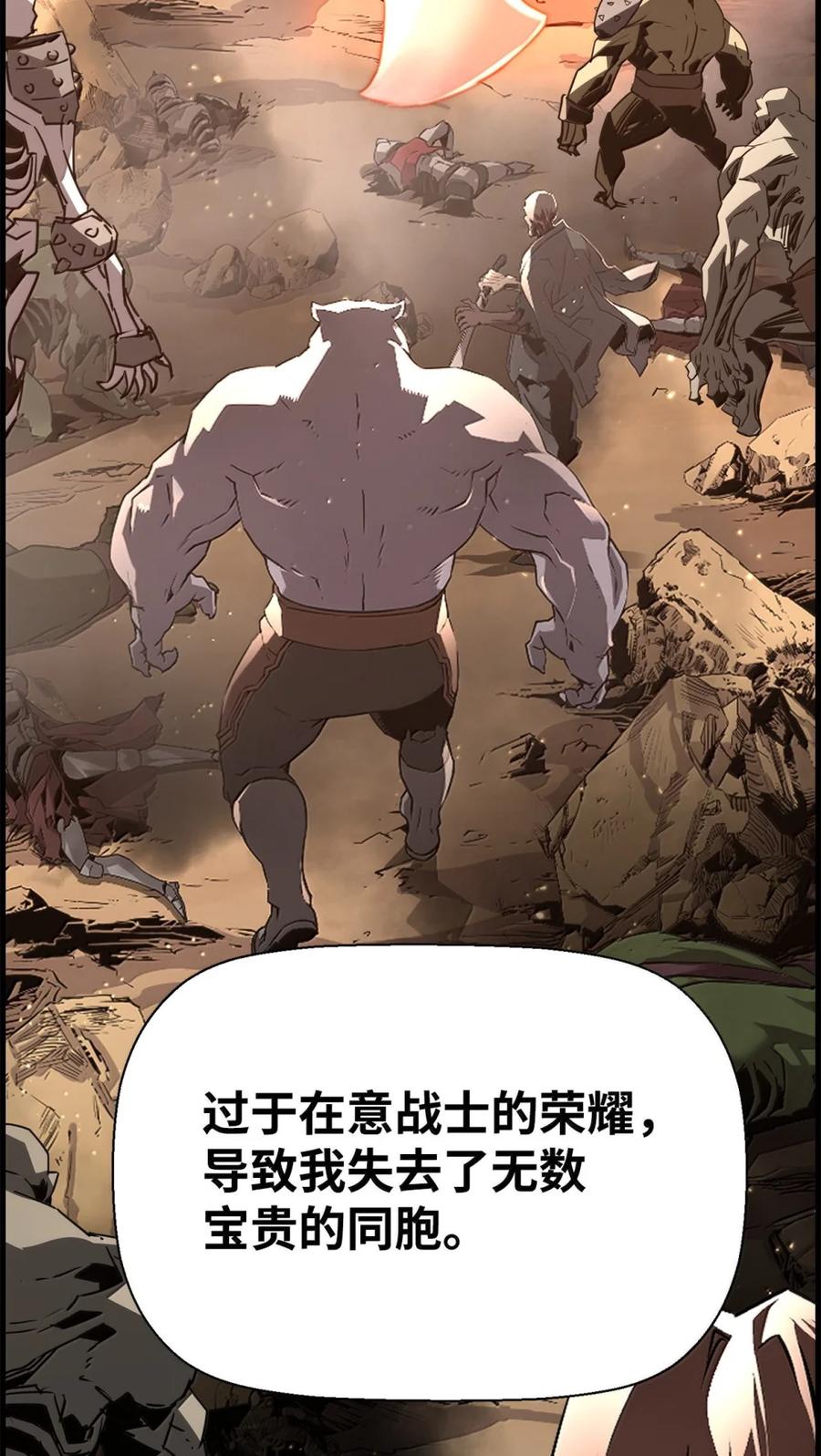 《死灵法师的进化特质》71 凯旋 第67页
