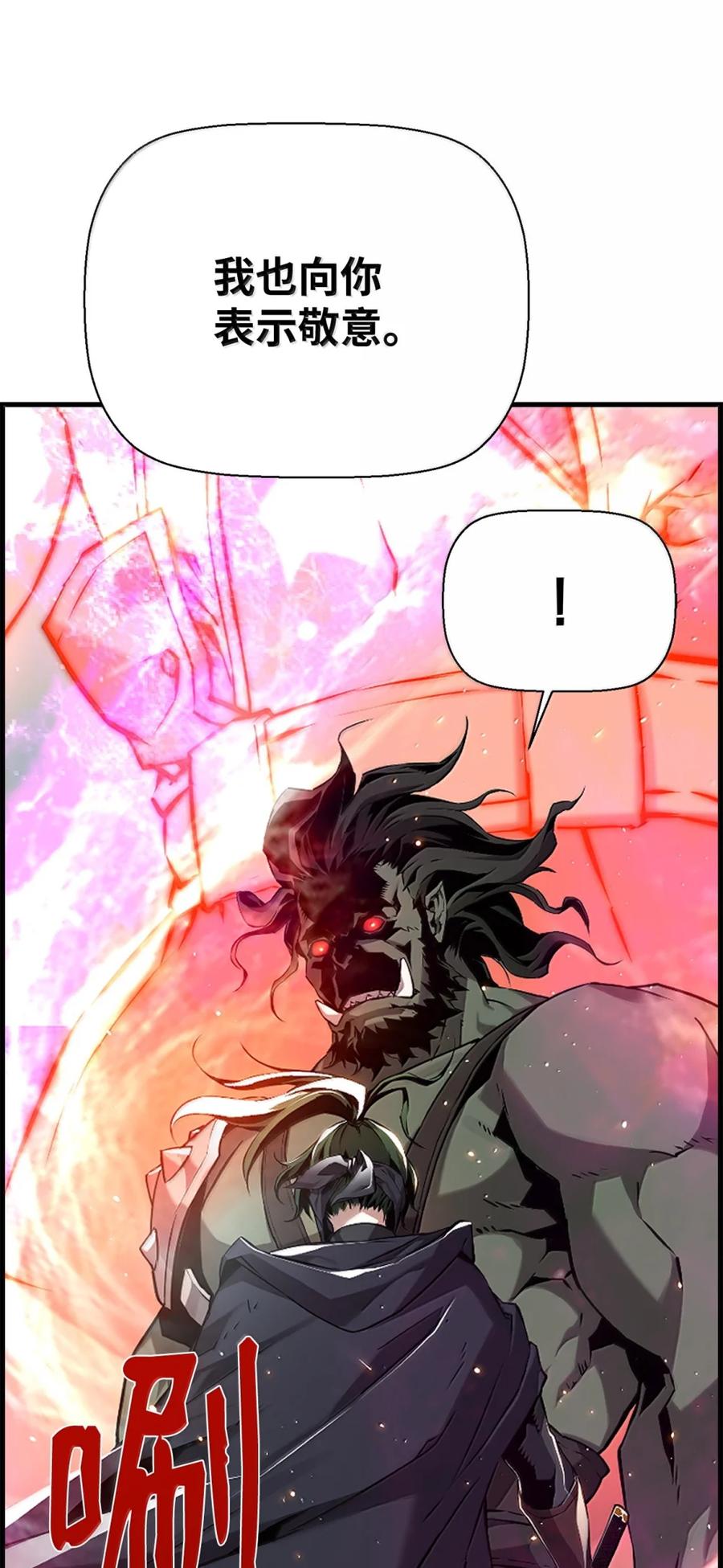 《死灵法师的进化特质》71 凯旋 第75页