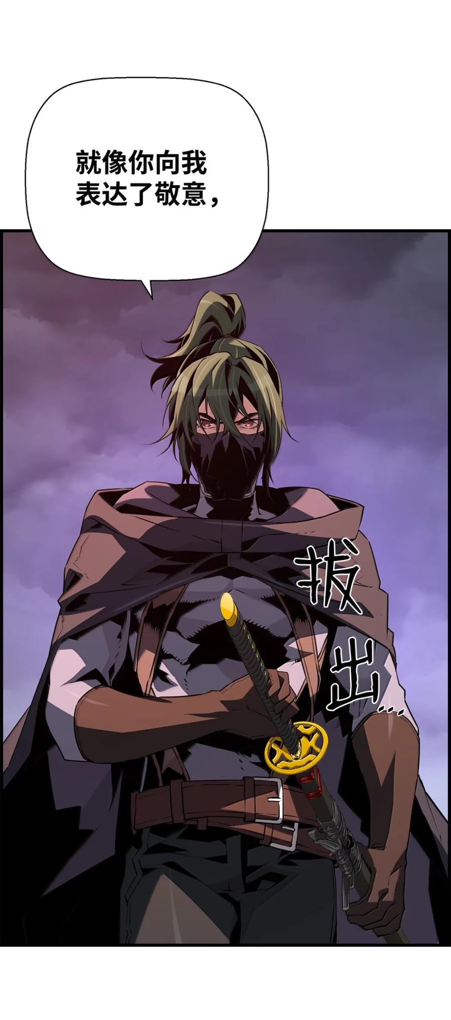 《死灵法师的进化特质》71 凯旋 第74页