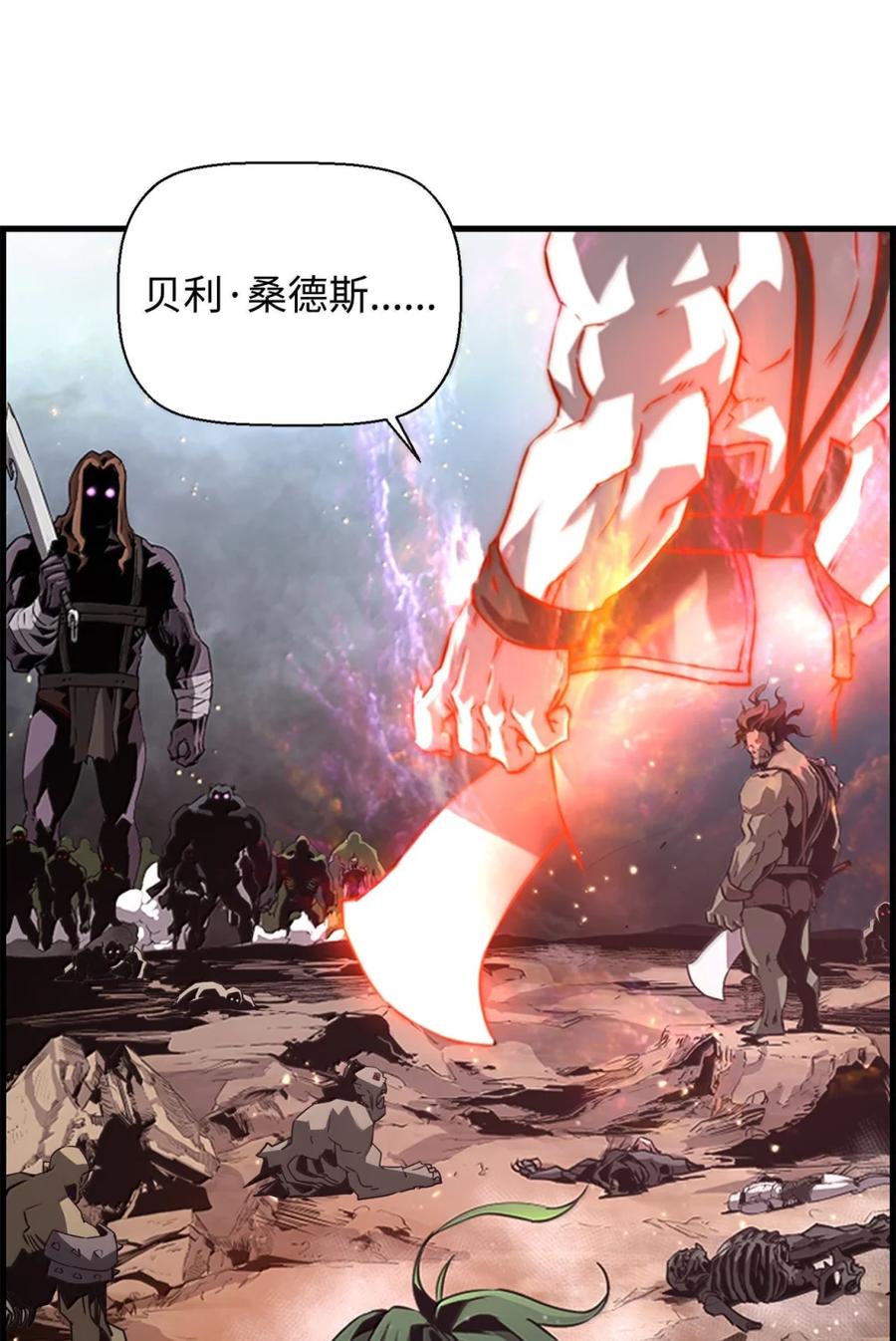 《死灵法师的进化特质》71 凯旋 第70页