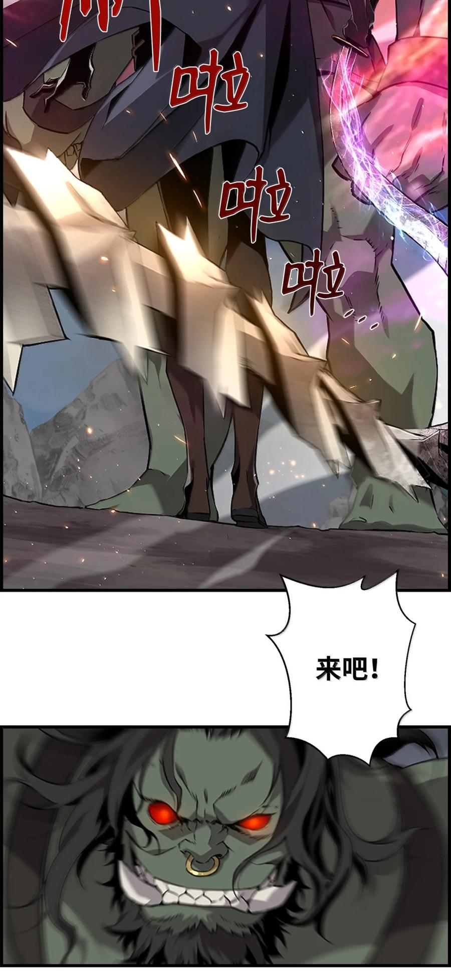 《死灵法师的进化特质》71 凯旋 第76页