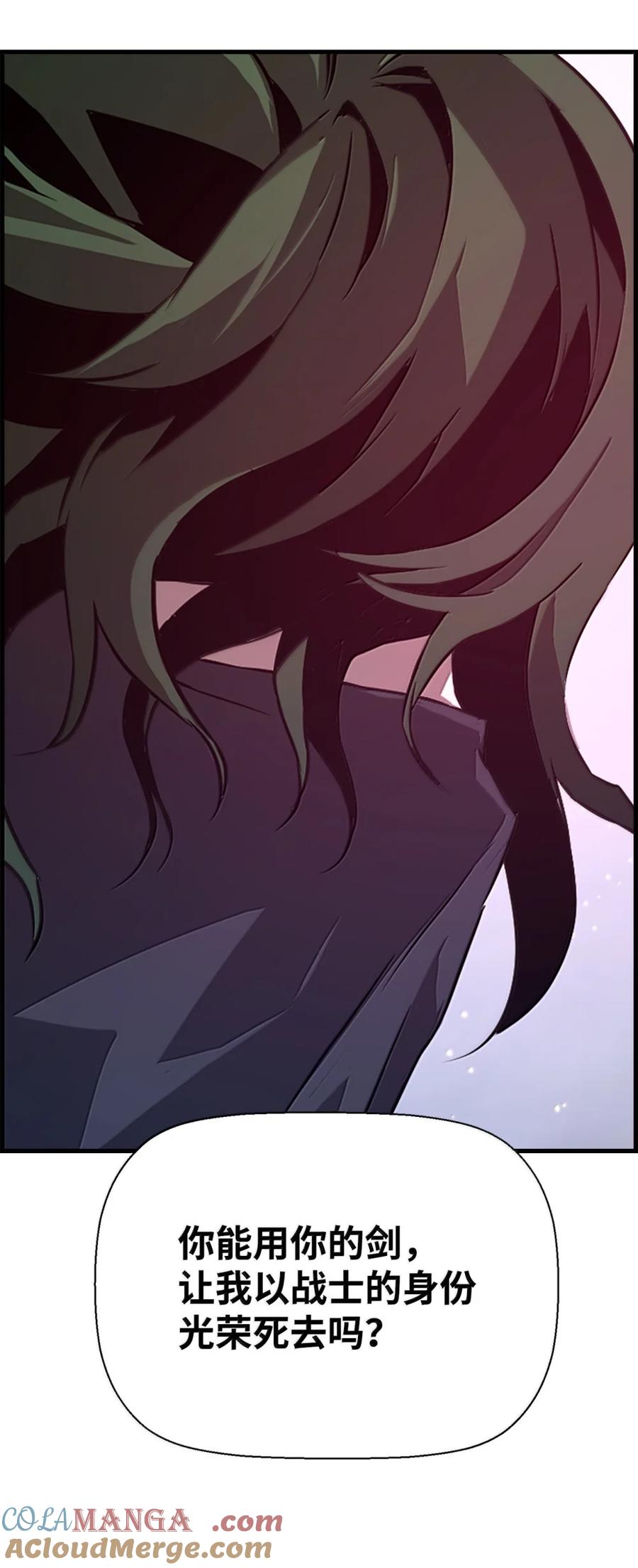 《死灵法师的进化特质》71 凯旋 第73页