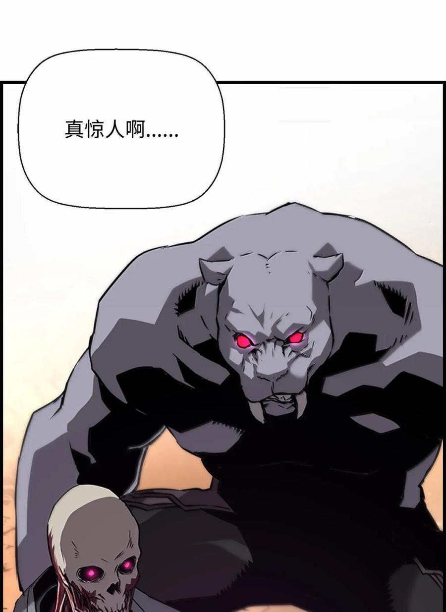 《死灵法师的进化特质》71 凯旋 第63页