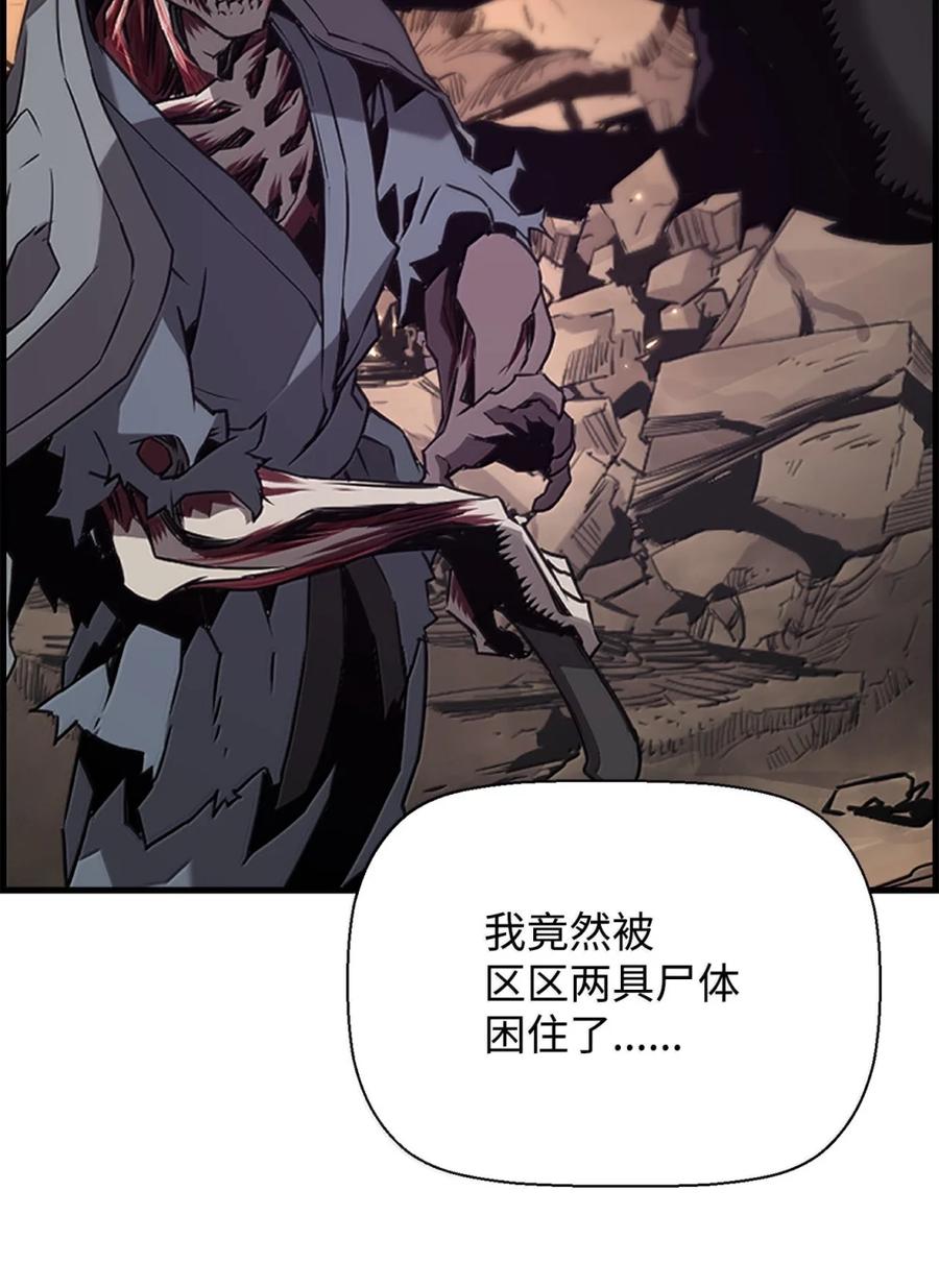《死灵法师的进化特质》71 凯旋 第64页