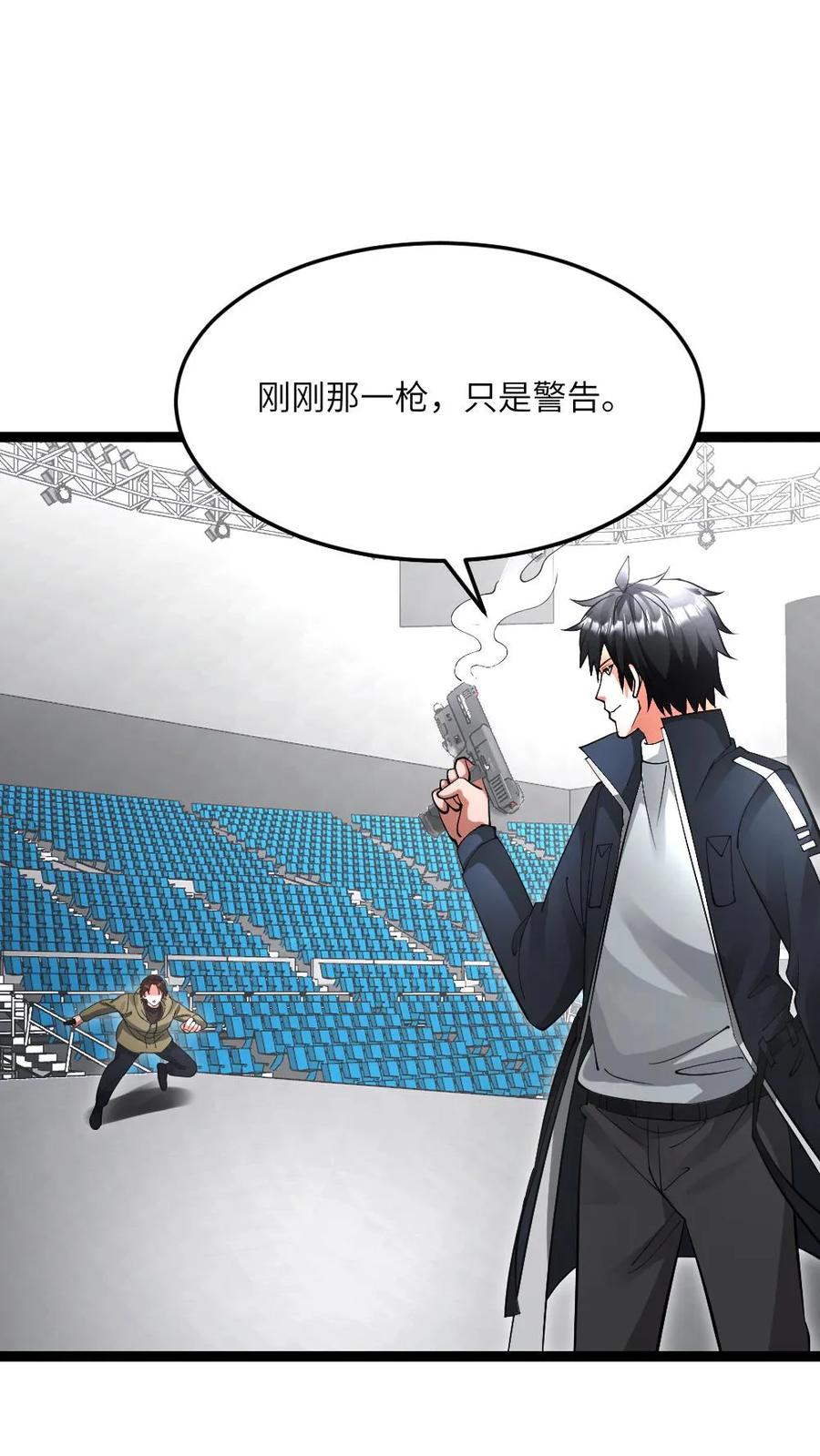 全球冰封：我打造了末日安全屋 第608话 收服两人 第2页