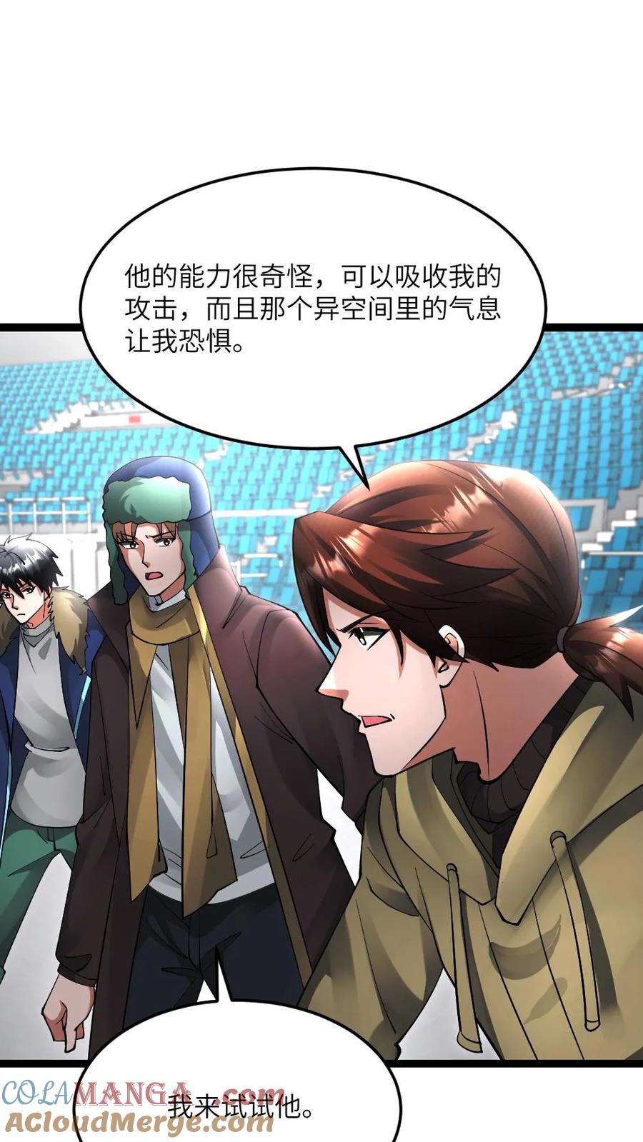 全球冰封：我打造了末日安全屋 第608话 收服两人 第3页