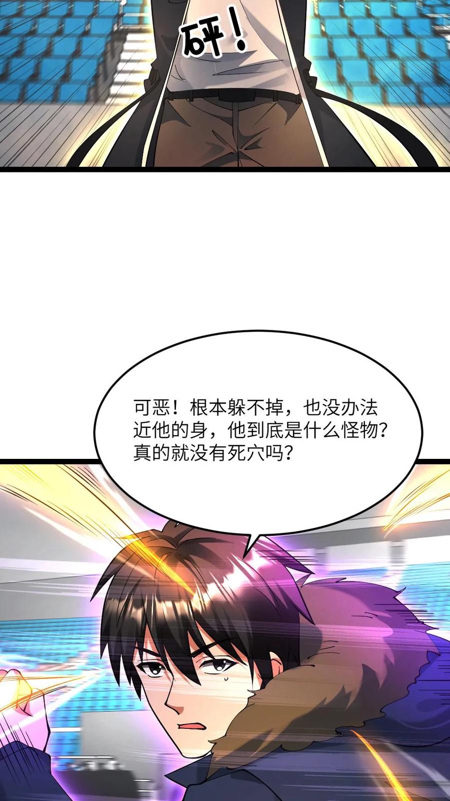 全球冰封：我打造了末日安全屋 第608话 收服两人 第14页